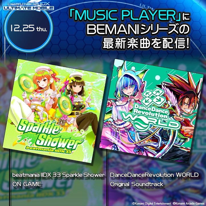 レア　BEMANI POCKET KONAMIX 新品未使用未開封 BEMANI Fan Site
