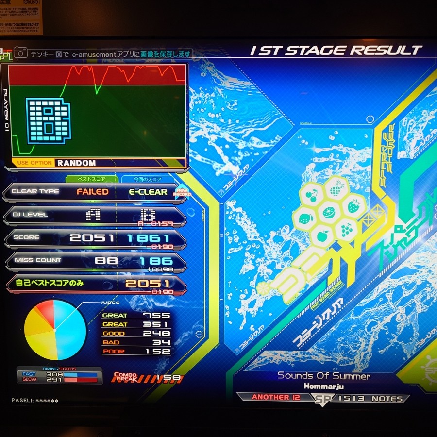 beatmania IIDX 22 PENDUAL
