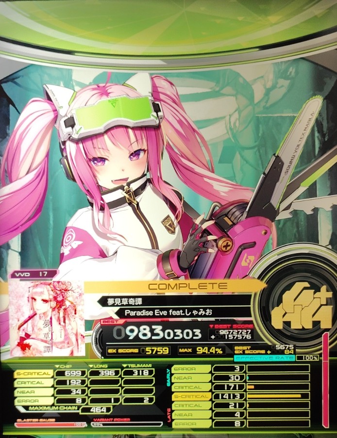 SOUND VOLTEX VIVID WAVE