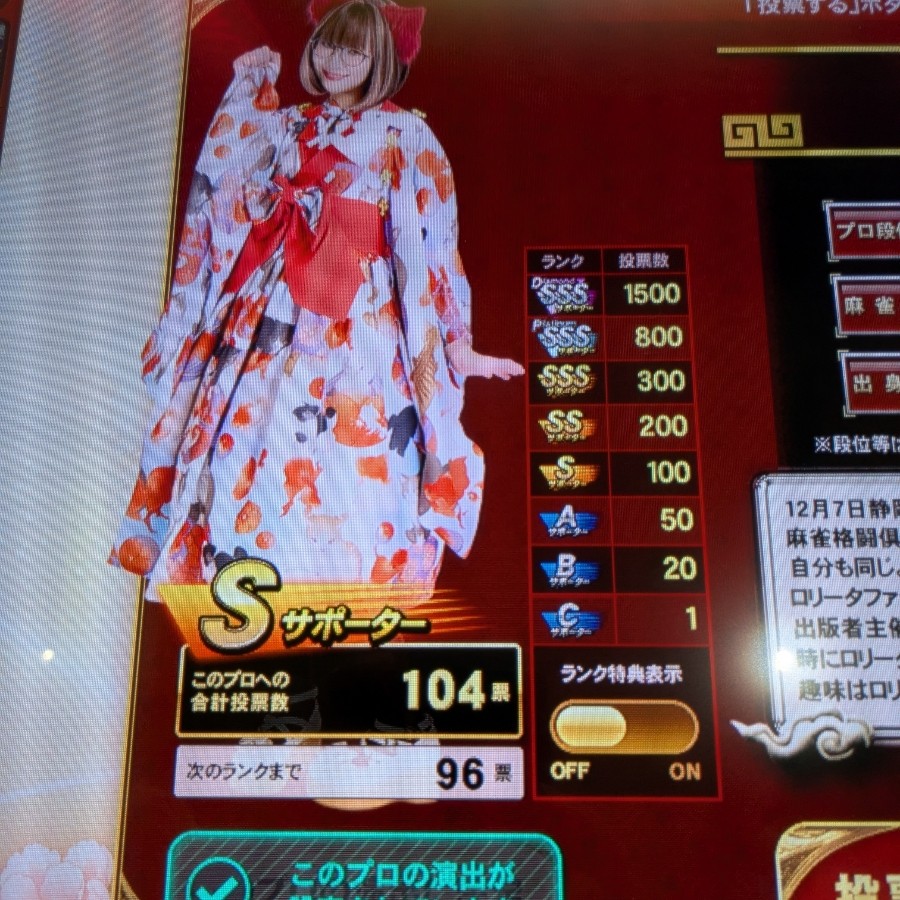 高宮まり　E-Amusement Pass 高宮まり E-Amusement Pass