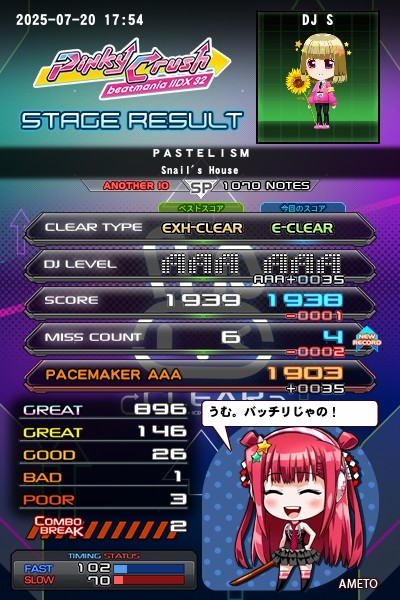 beatmania IIDX 26 Rootage