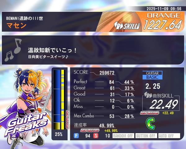 頓瀬ハナさんのe-amusementアプリ投稿詳細 2025年12月03日04時04分投稿