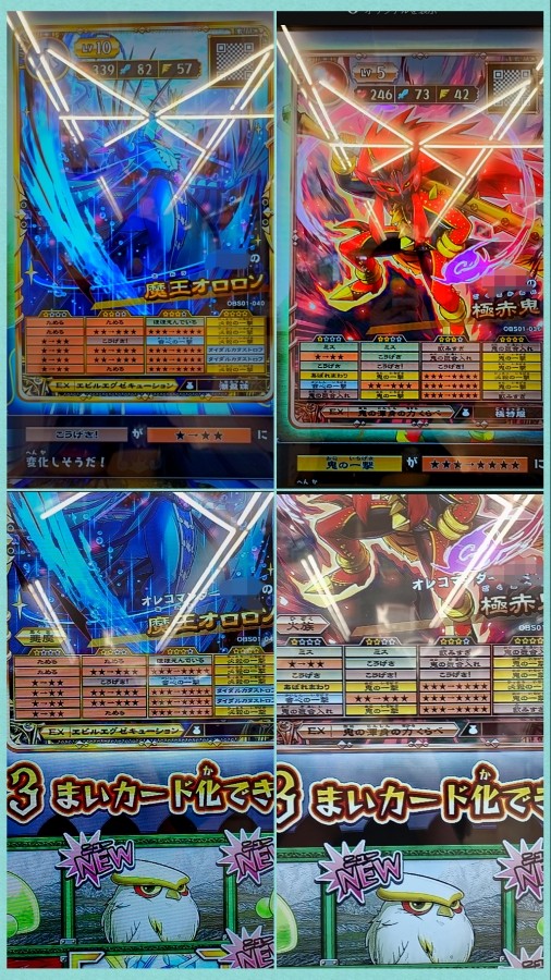 オレカバトル公式さんのe-amusementアプリ投稿詳細 2024年05月02