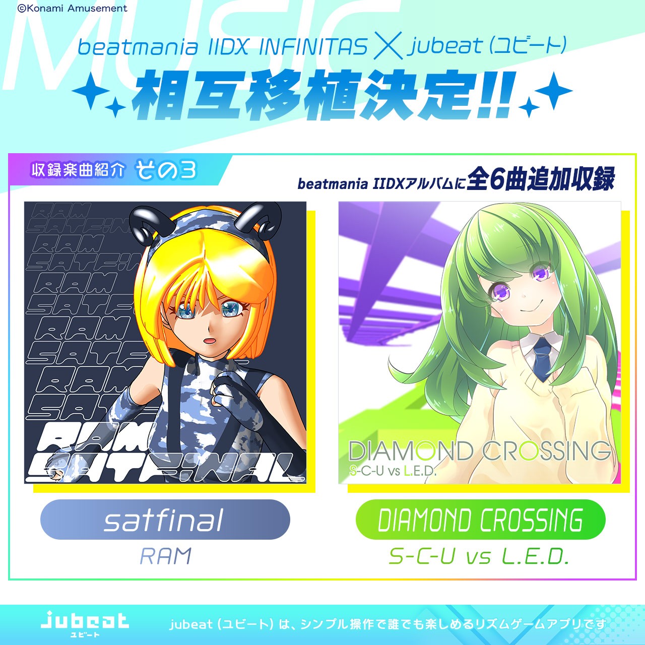 KONAMI beatmania IIDX プレコン INFINITAS pa.92641.7.png?v=jh50tu