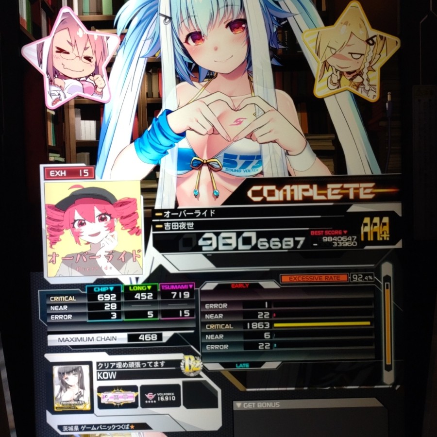 SOUND VOLTEX VIVID WAVE