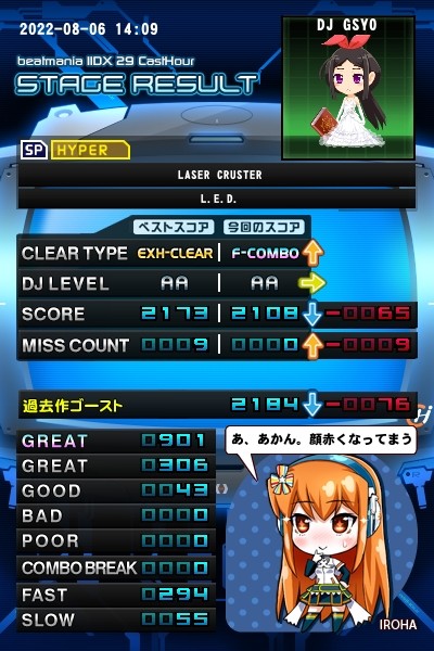 eamusement pass ミッション Gsyoさんのe-amusementアプリ投稿詳細 2022年08月06日22時14分投稿