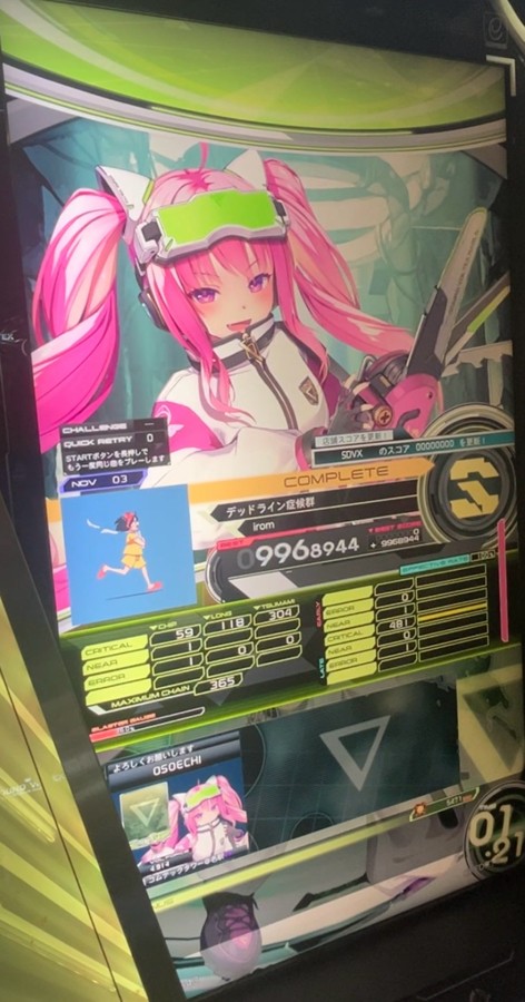 SOUND VOLTEX VIVID WAVE