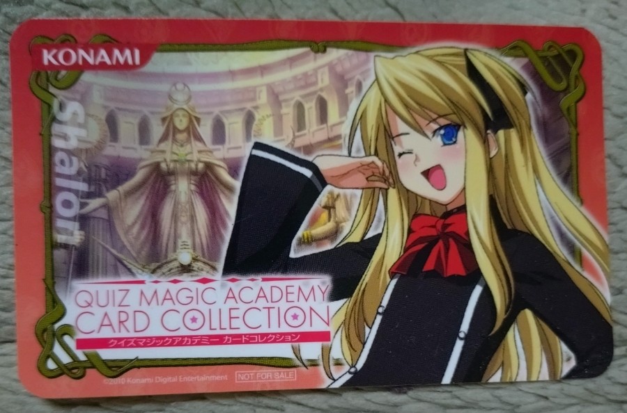 かしましトリニティ e-amusement pass クイズマジックアカデミー クイズマジックアカデミー 輝望の刻