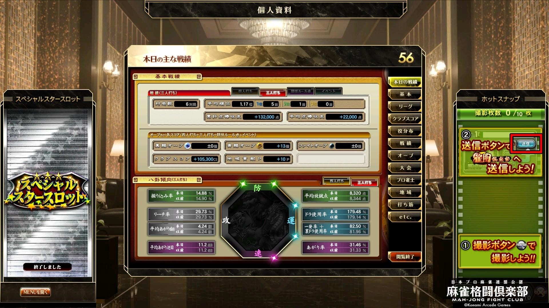 ダンディーさとしさんのe-amusementアプリ投稿詳細 2026年01月19日00時33分投稿