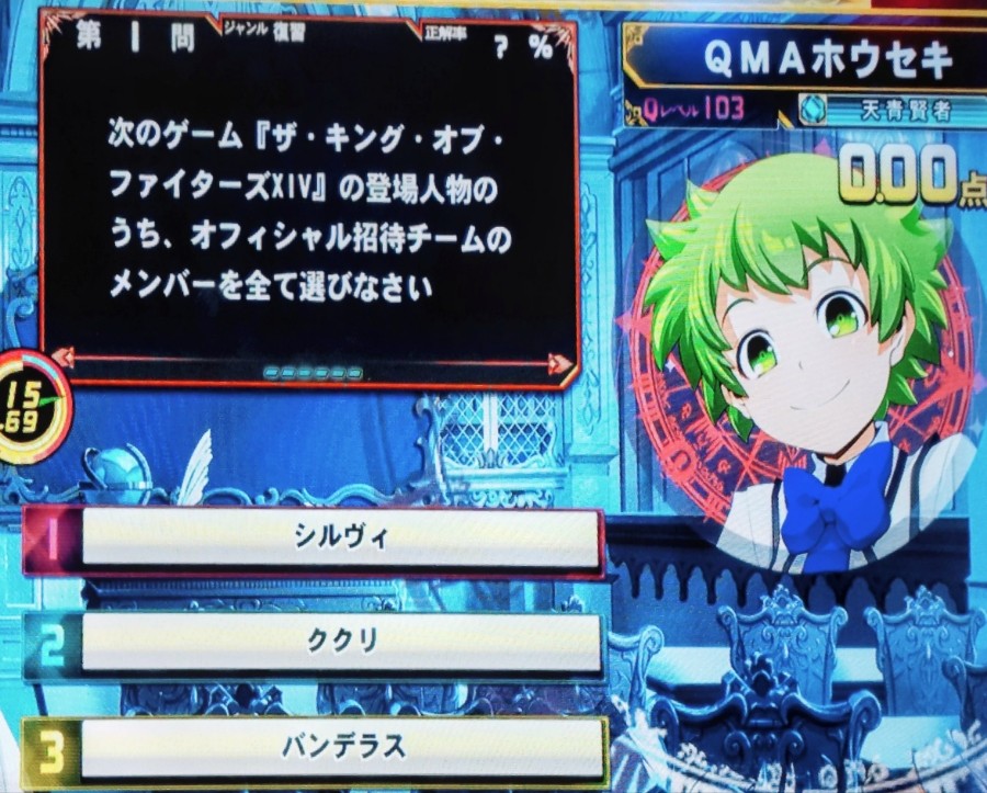 クイズマジックアカデミー公式さんのe-amusementアプリ投稿詳細 2025年