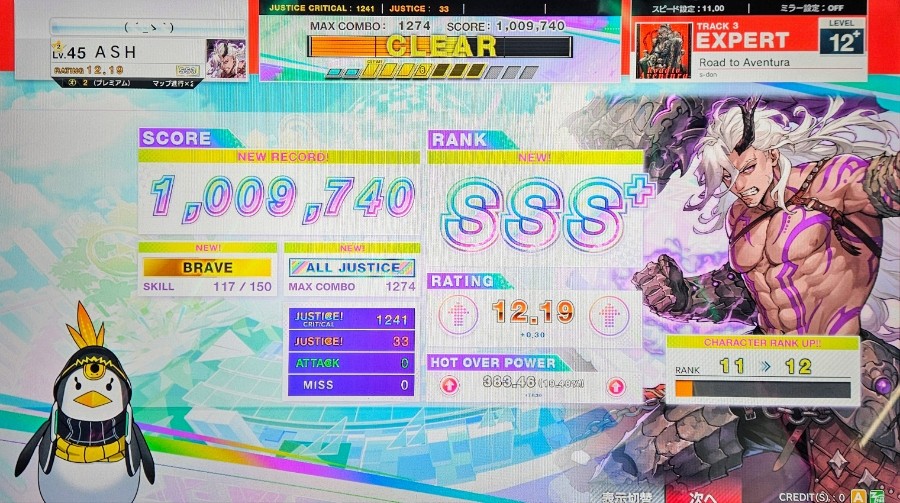 アッシュさんのe-amusementアプリ投稿詳細 2025年12月19日17時53分投稿