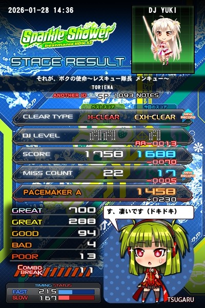 beatmania IIDX 26 Rootage