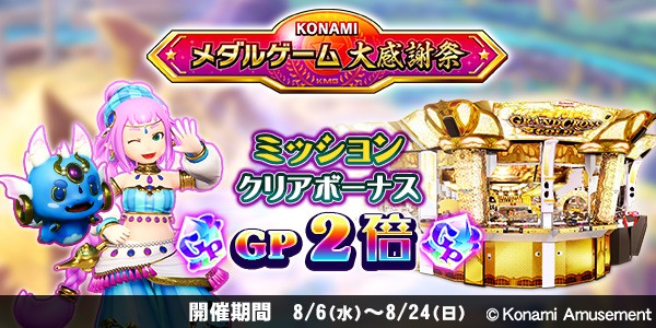 オレカバトル公式さんのe-amusementアプリ投稿詳細 2024年12月27