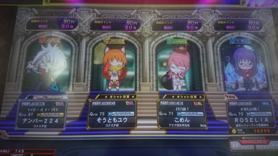 クズノスターを召喚できる券 全額寄付チケット「活動資金パーティー券」 – SHIFT 80（シフト