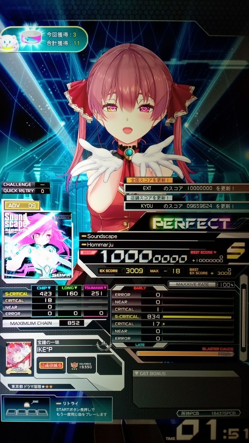 まゆしぃさんのe-amusementアプリ投稿詳細 2023年10月29日13時41分投稿