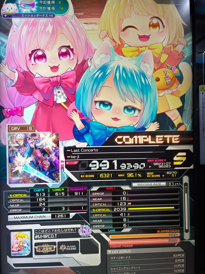 SOUND VOLTEX VIVID WAVE