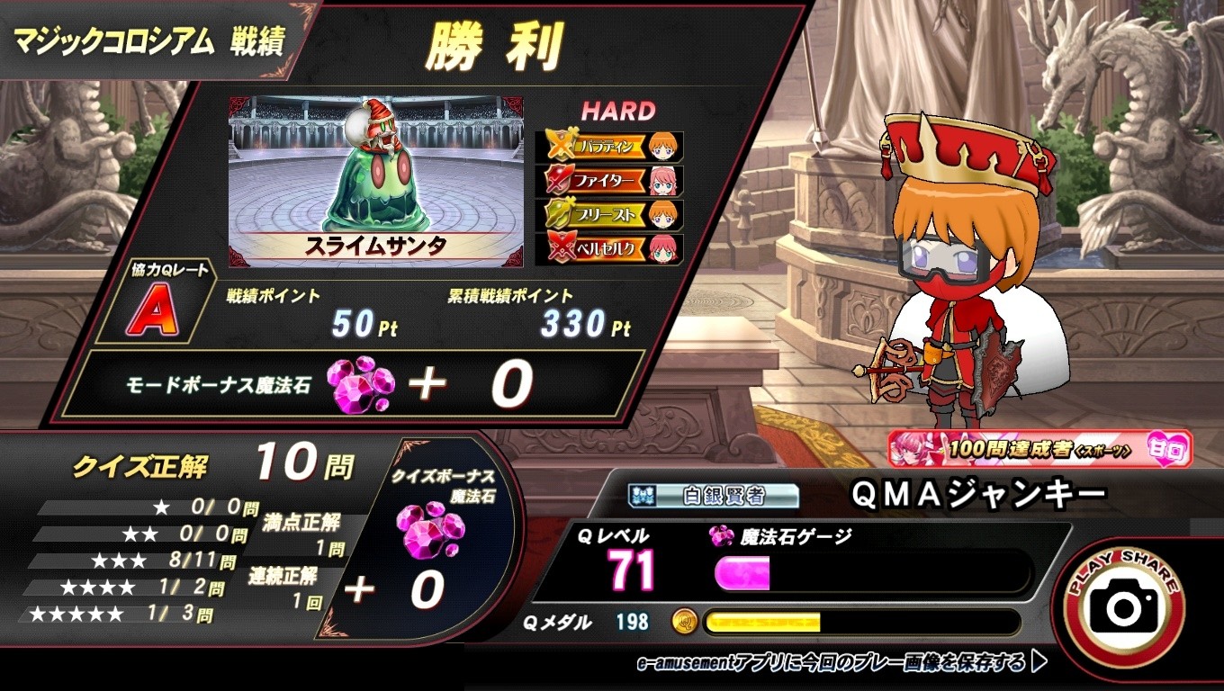 クイズマジックアカデミー公式さんのe-amusementアプリ投稿詳細 2025年