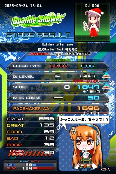 IIDX copula キャンペーン シリアルNo入りe-pass シリアルNo.入り「e-AMUSEMENT PASS」登場、デザインは