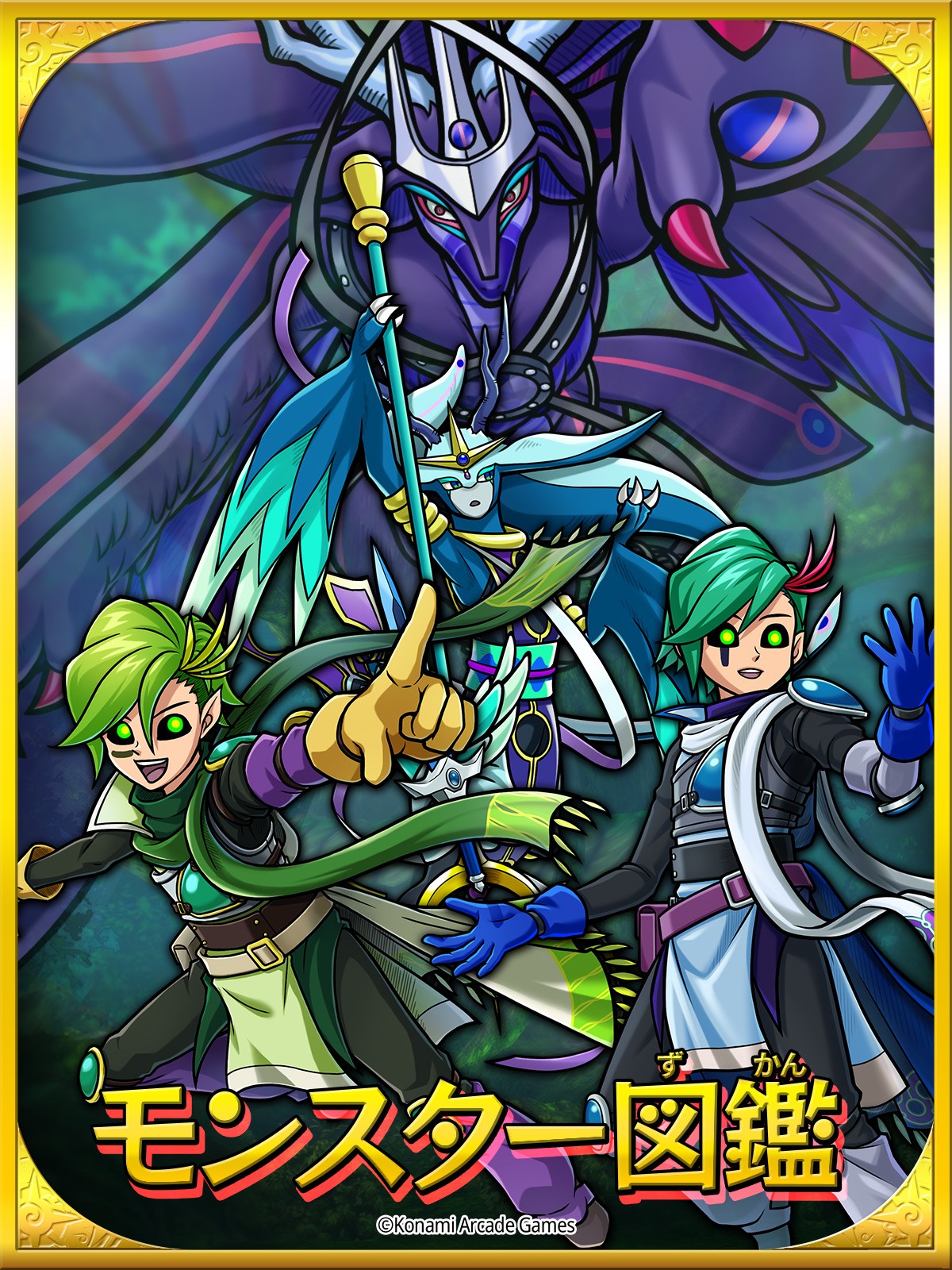 モンスター烈伝 オレカバトル2」タグの最新投稿