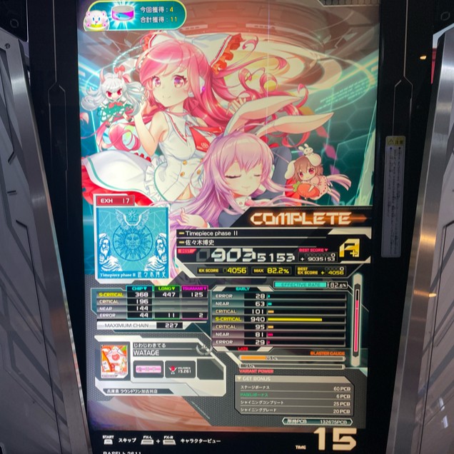 SOUND VOLTEX EXCEED GEAR
