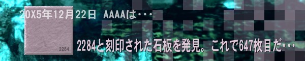 2284 と刻まれた石板をみつけた！ <a style="text-decoration: none;" href="https://p.eagate.573.jp/gate/dungeon/?sk=discovertile">https://p.eagate.573.jp/gate/dungeon/?sk=discovertile</a>