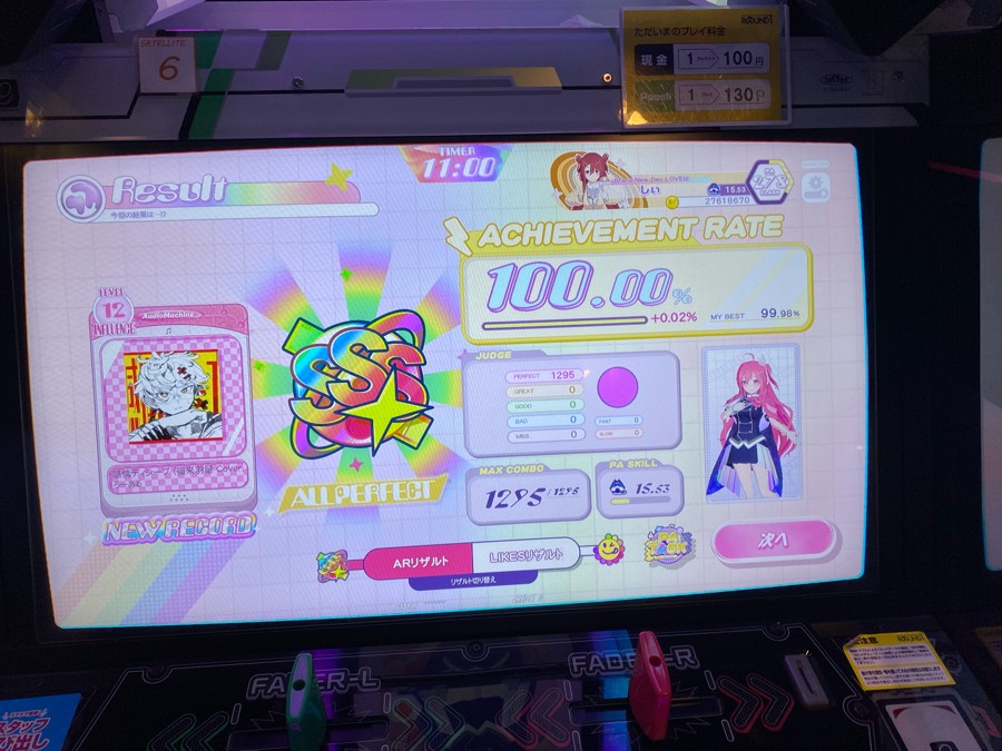 ポラリスコード　e-amusement pass present.jpg