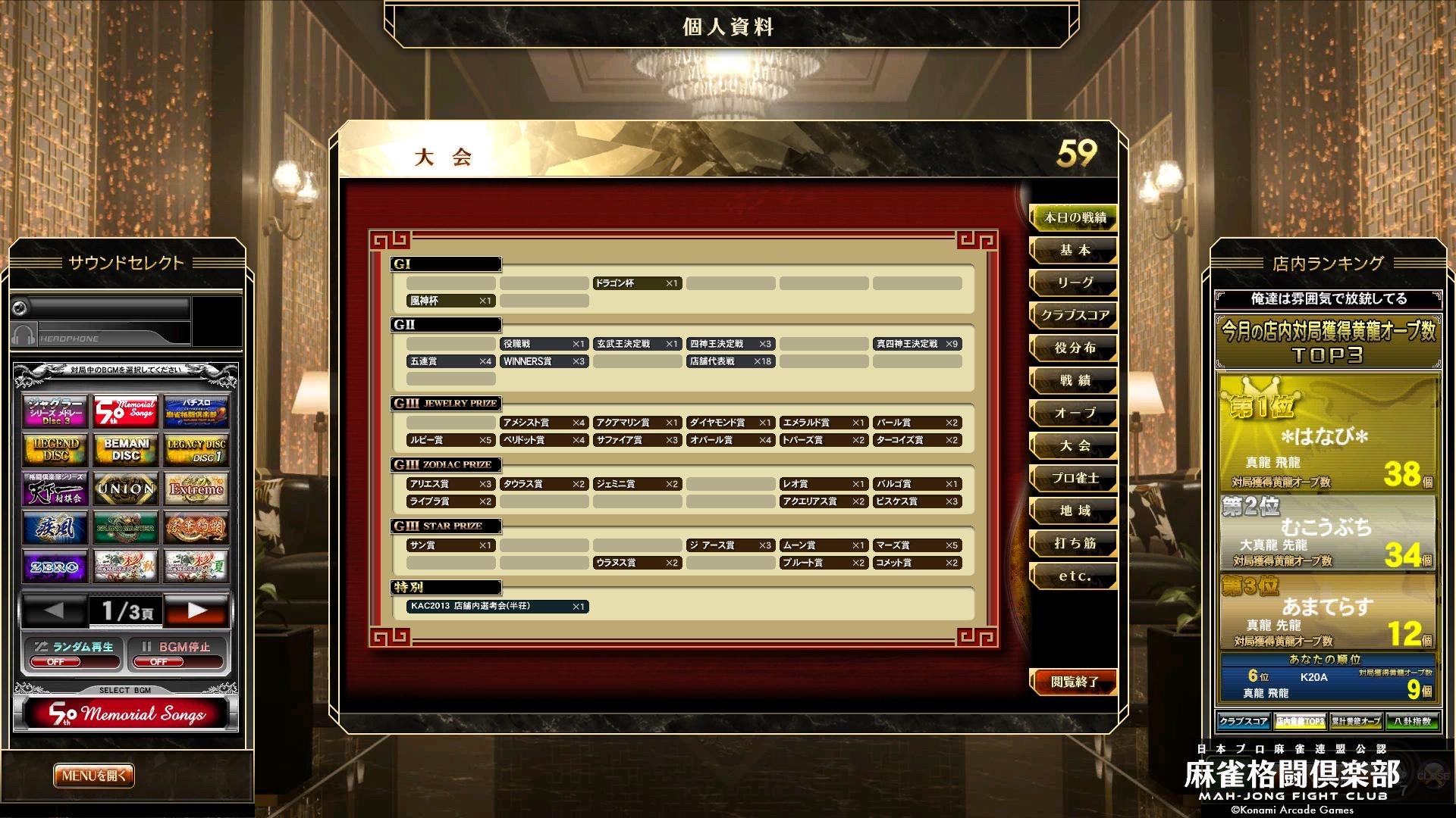 むこうぶちさんのe-amusementアプリ投稿詳細 2025年12月20日17時47分投稿