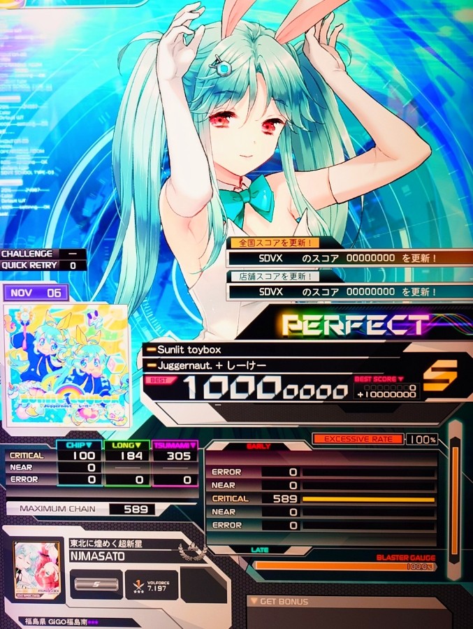 野地マサト×NOGMAXさんのe-amusementアプリ投稿詳細 2025年12月14日12