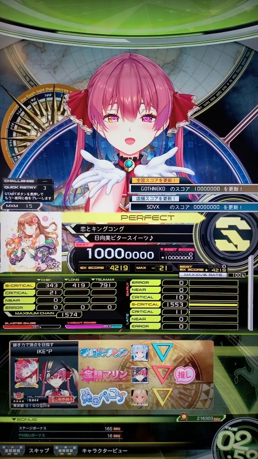 SOUND VOLTEX VIVID WAVE