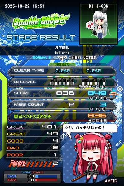 beatmania IIDX 26 Rootage B2ポスター 額縁無しも可 beatmania IIDX 26 Rootage B2ポスター 額縁無しも可 beatmania