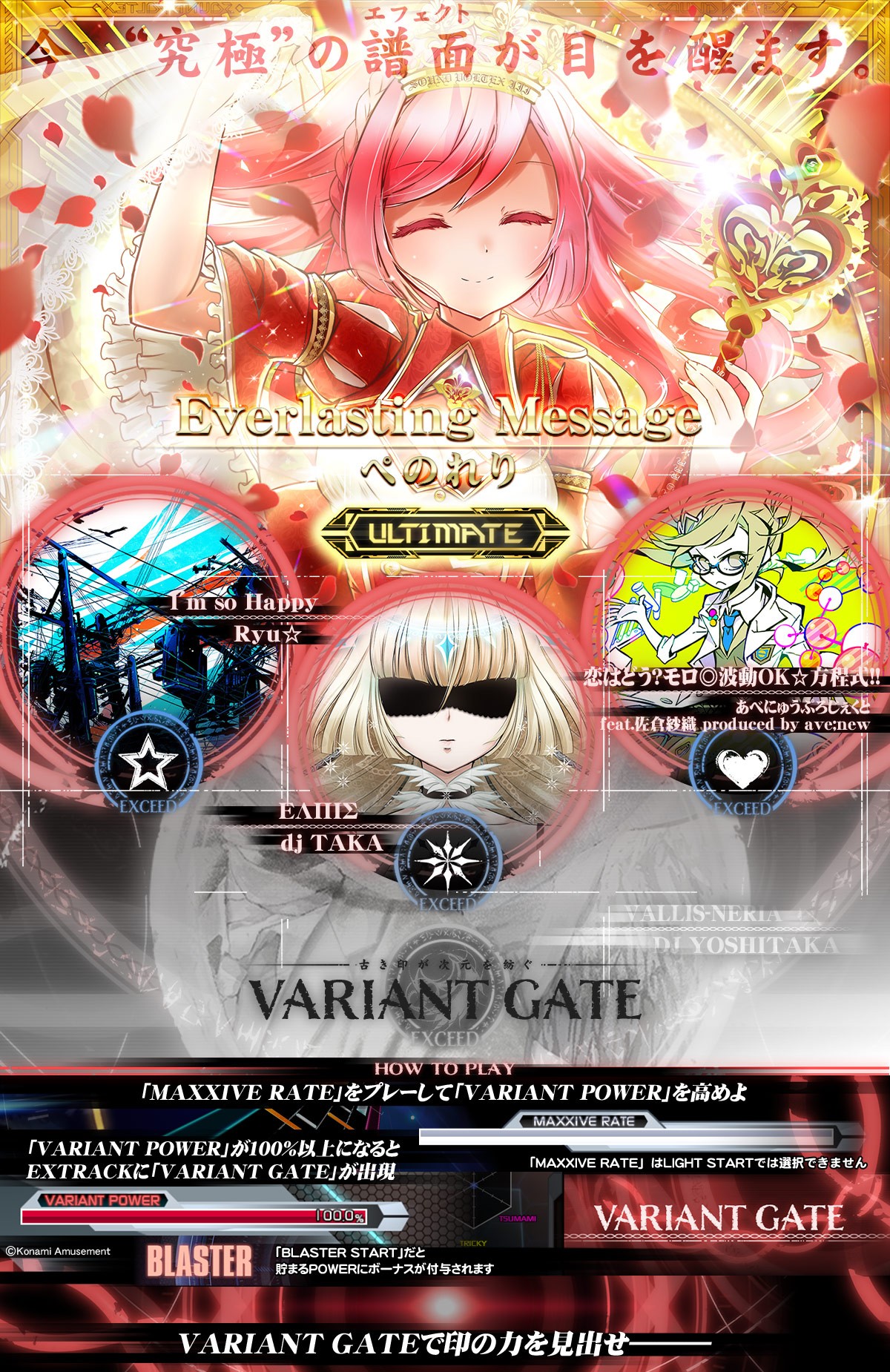 BEMANI名刺　ビーマニ BEMANI Fan Site
