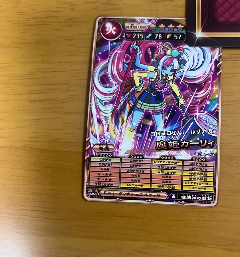 オレカバトル公式さんのe-amusementアプリ投稿詳細 2023年12月13日11時