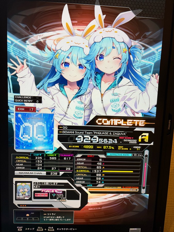 SOUND VOLTEX VIVID WAVE