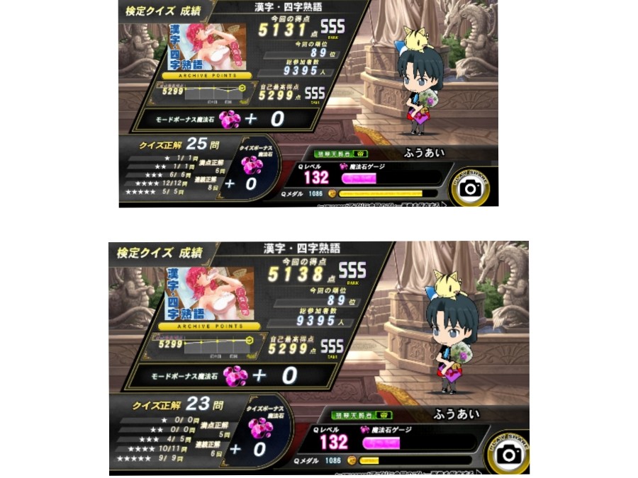 トシニャン様宛 QMA e-pass2枚 接侍さんのe-amusementアプリ投稿詳細 2021年05月05日11時45分投稿
