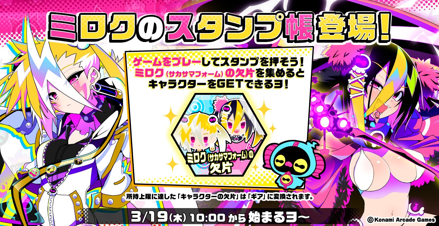 CCJ公式さんのe-amusementアプリ投稿詳細 2026年03月18日16時00分投稿