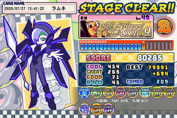 e-amusement pass [-2人ならどこまでも-ニアノア] ニアノア e-amusement pass SOUND VOLTEX