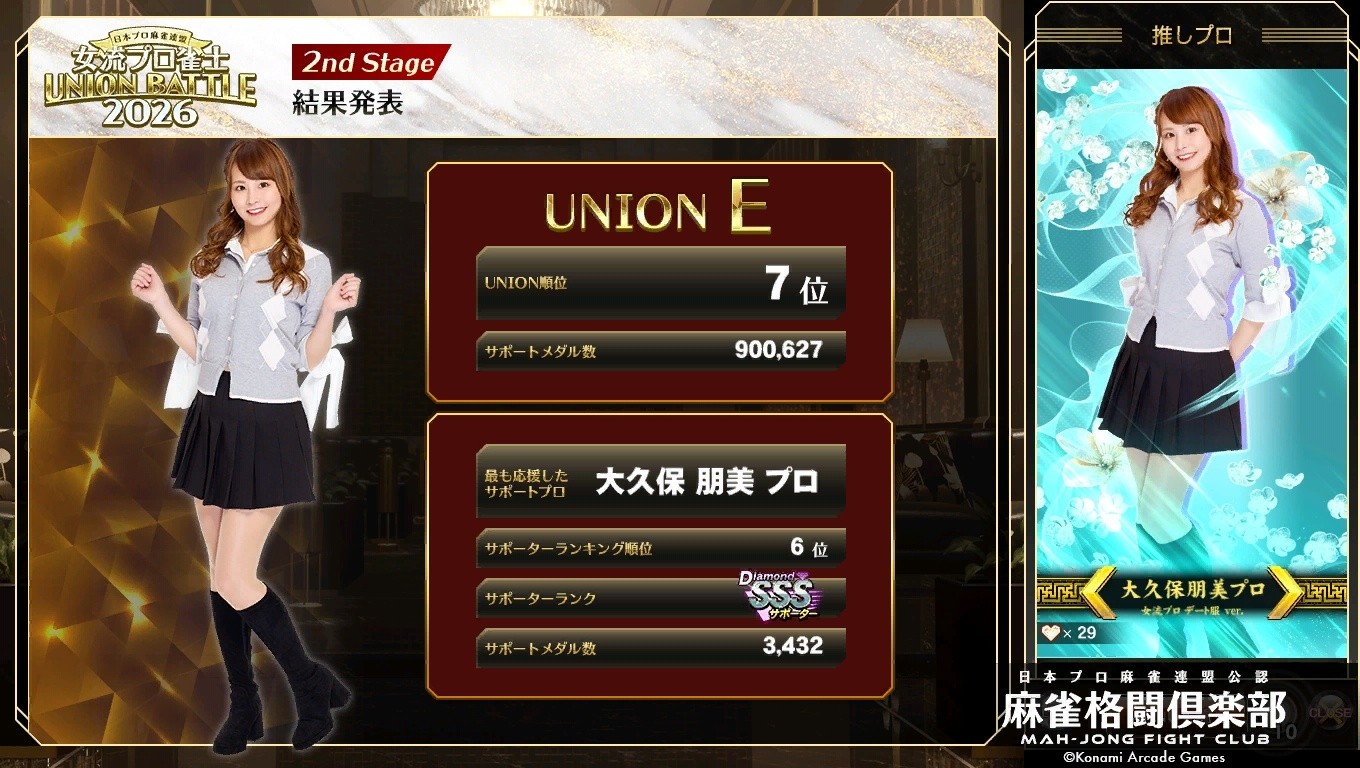 ままロデオさんのe-amusementアプリ投稿詳細 2026年02月26日09時07分投稿