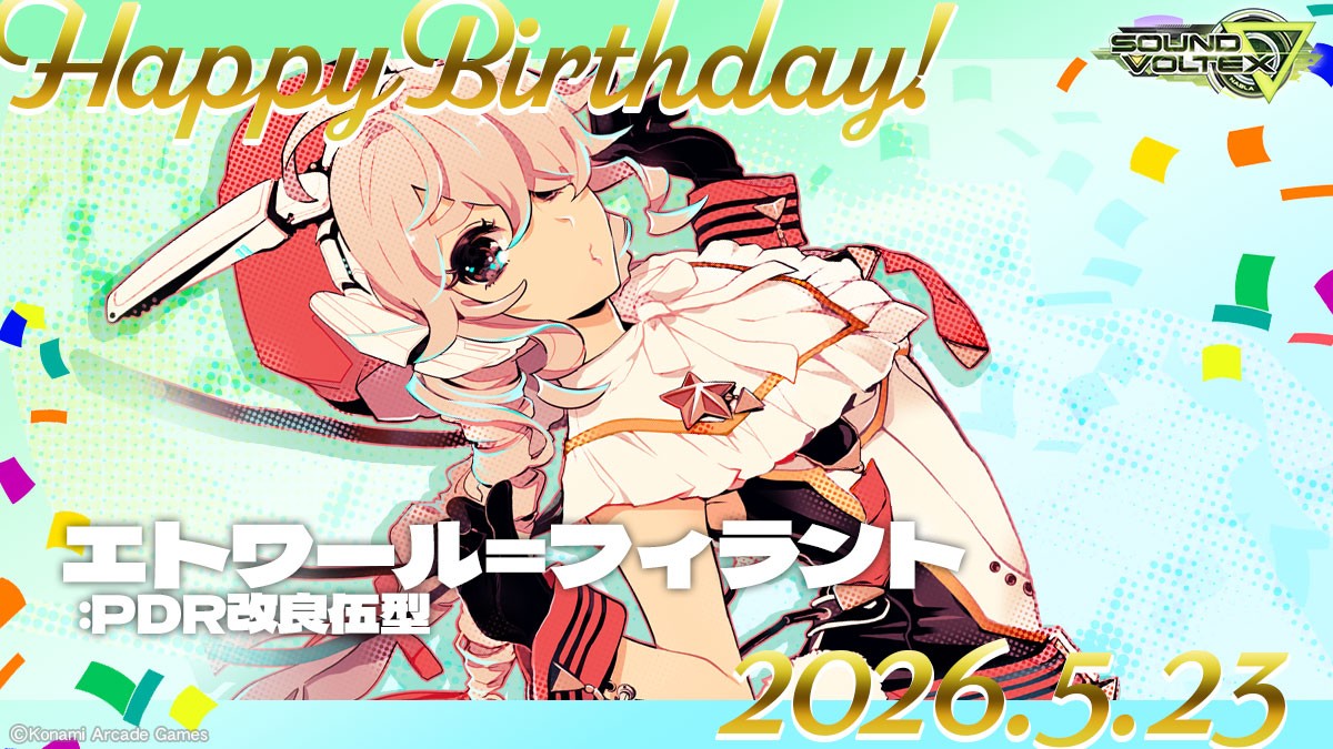 e-amusementアプリ「公式アカウント」の最新投稿