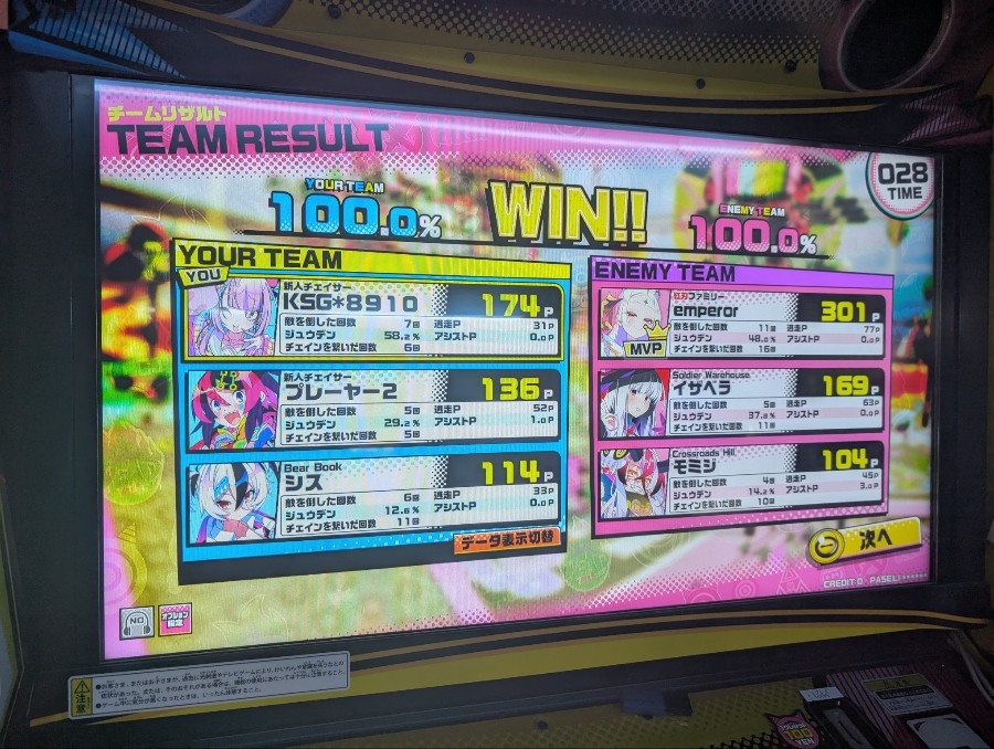 e-amusementアプリ公式サイト