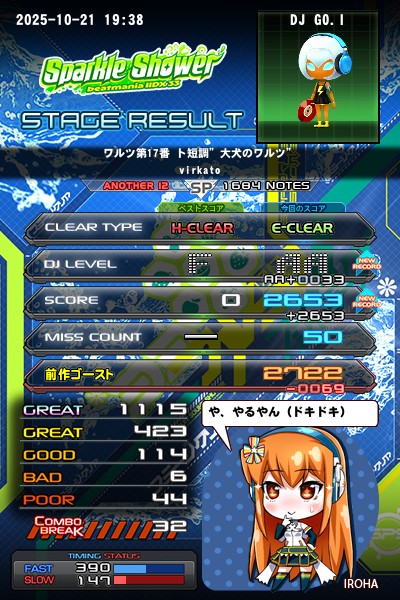 beatmania IIDX 16 店頭用 のぼり beatmania IIDX 29 CastHour