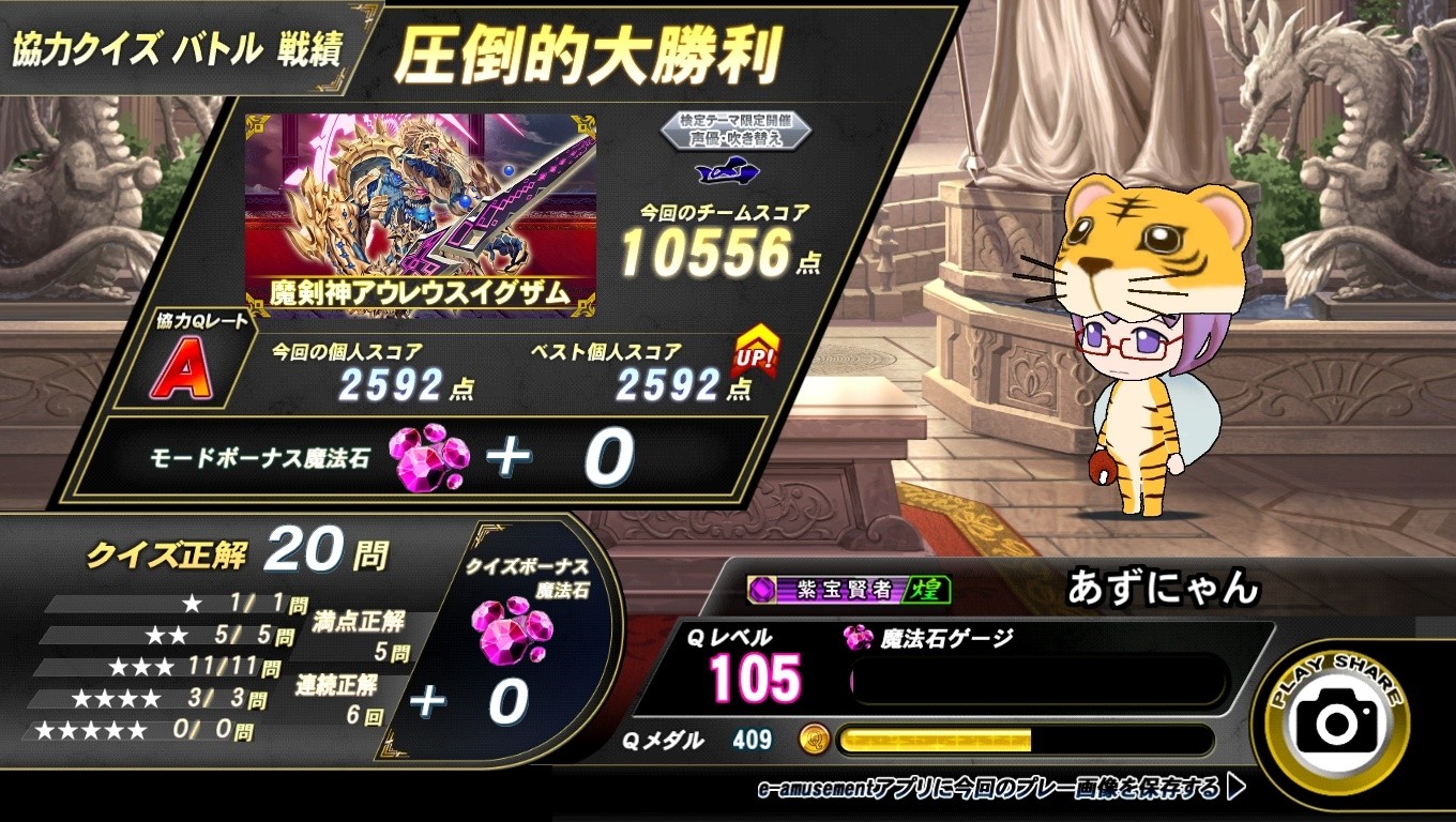 CODYさんのe-amusementアプリ投稿詳細 2025年07月29日23時55分投稿