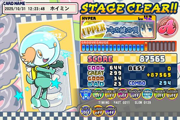 オレカバトル公式さんのe-amusementアプリ投稿詳細 2024年03月15