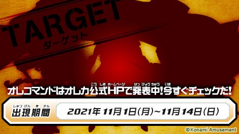 オレカバトル公式さんのe Amusementアプリ投稿詳細 21年11月01日16時59分投稿