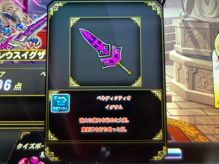 QMA 輝望の刻 上部POP&インストパネル KONAMI クイズマジックアカデミー 輝望の刻 | KONAMI コナミアーケード