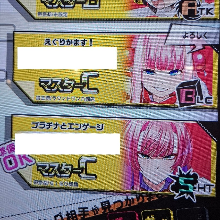 ボンバーガール公式さんのe-amusementアプリ投稿詳細 2025年01月03日17