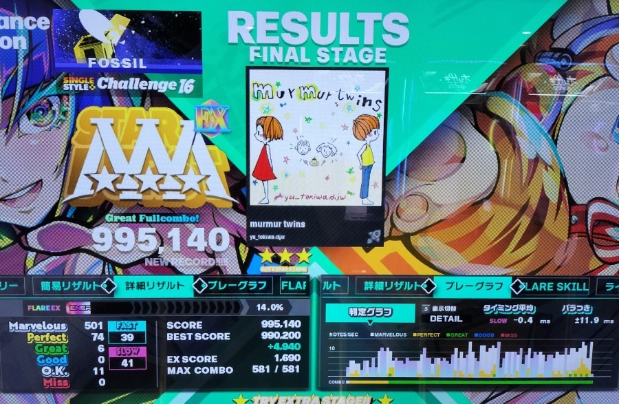DanceDanceRevolution WORLD