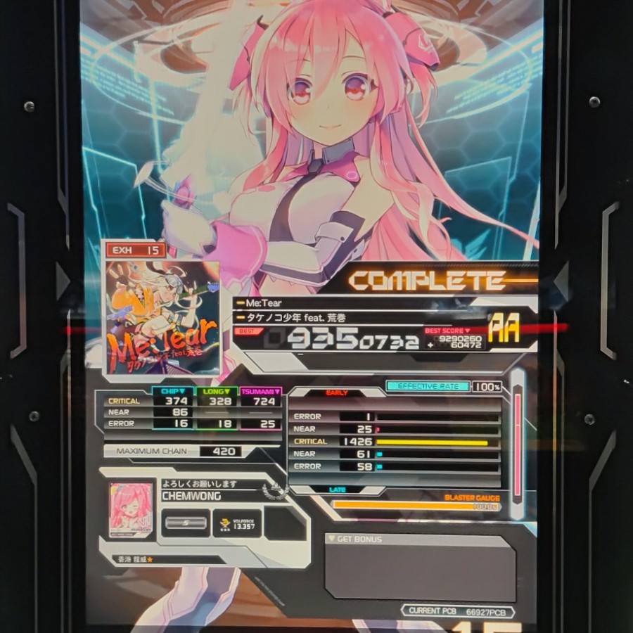SOUND VOLTEX EXCEED GEAR