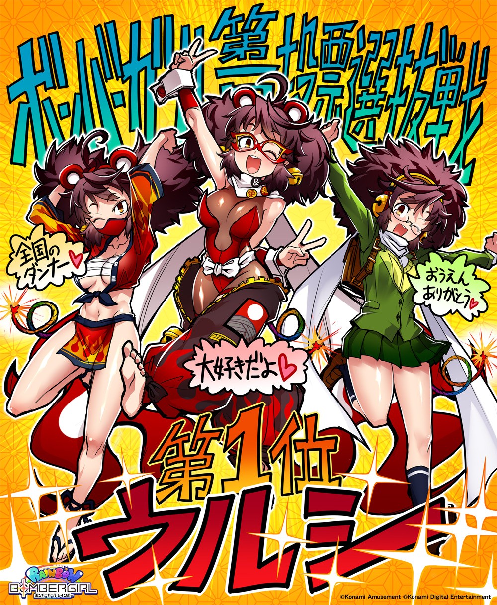 ボンバーガール公式さんのe-amusementアプリ投稿詳細 2025年09月03日12