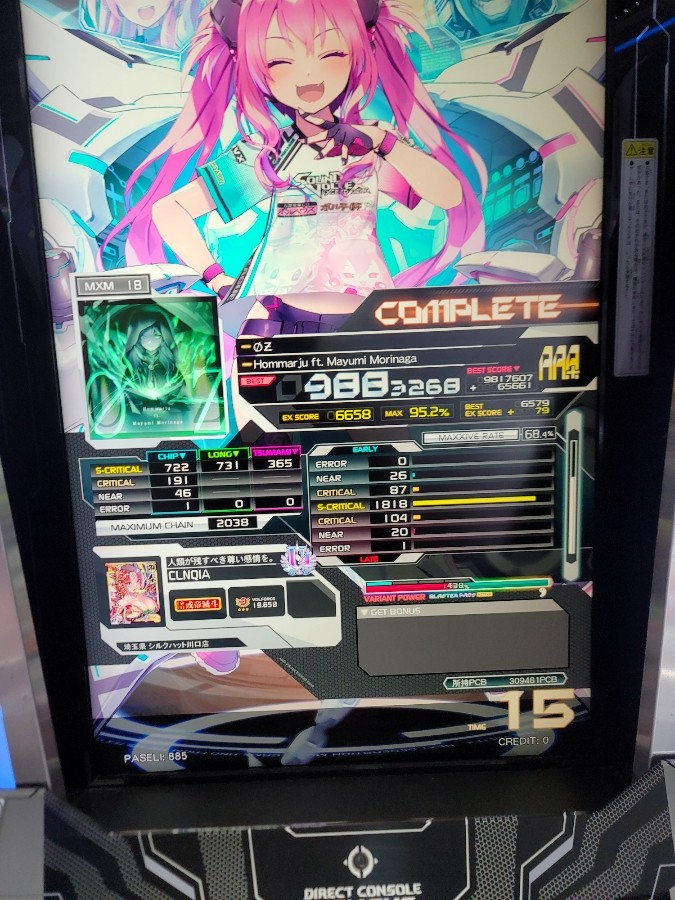 SOUND VOLTEX VIVID WAVE