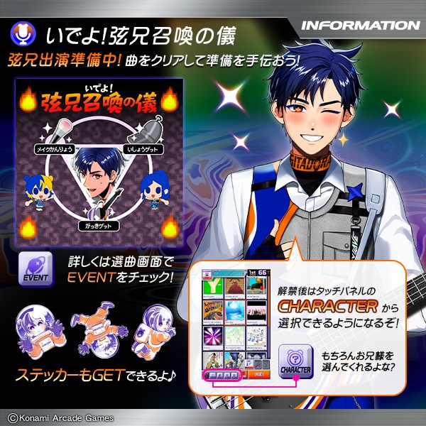 GITADORA GALAXY WAVE DELTA